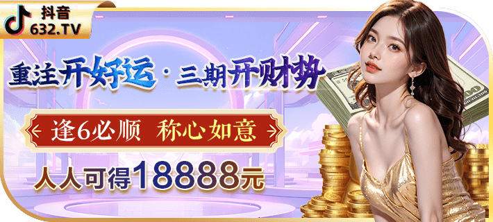 逢六必顺 · 现金回馈